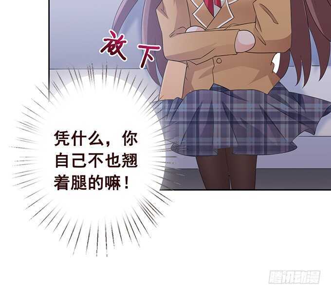 《爱的三分线》你不是别人啦 第5页