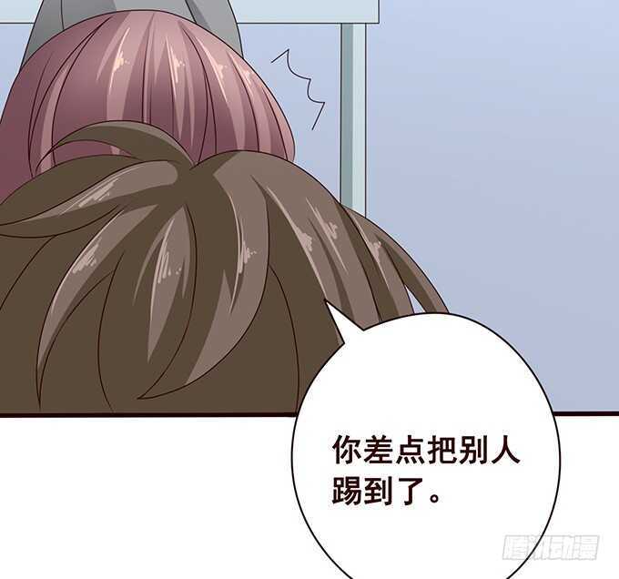 《爱的三分线》你不是别人啦 第8页
