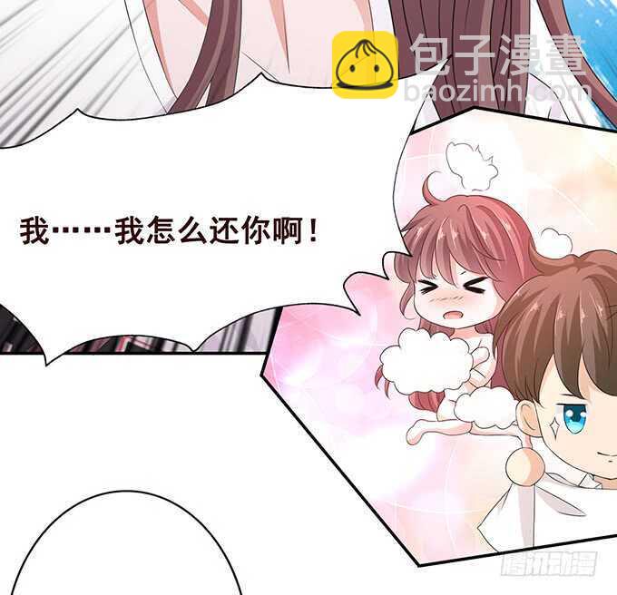 《爱的三分线》留下你的味道 第10页