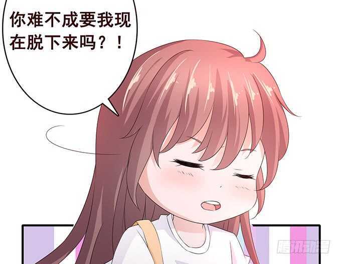 《爱的三分线》留下你的味道 第11页
