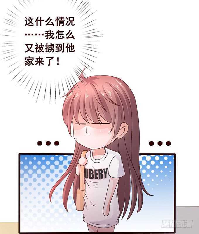 《爱的三分线》留下你的味道 第26页