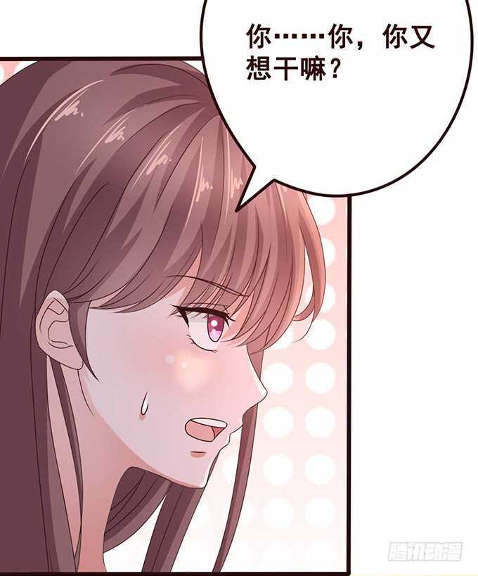 《爱的三分线》留下你的味道 第29页
