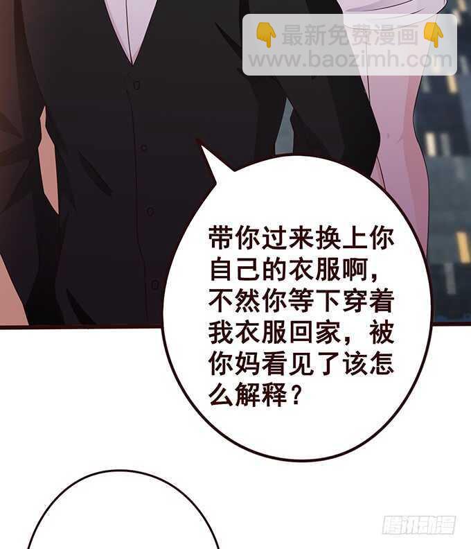 《爱的三分线》留下你的味道 第31页