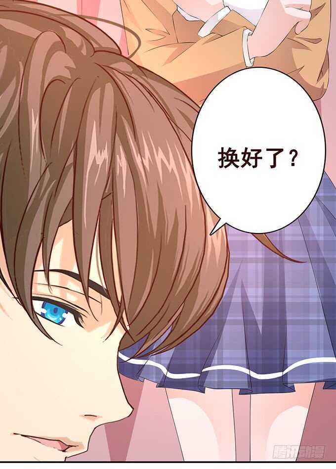 《爱的三分线》留下你的味道 第38页