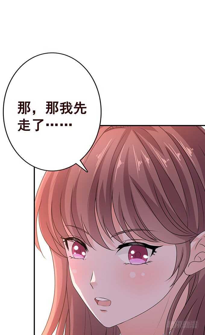 《爱的三分线》留下你的味道 第39页