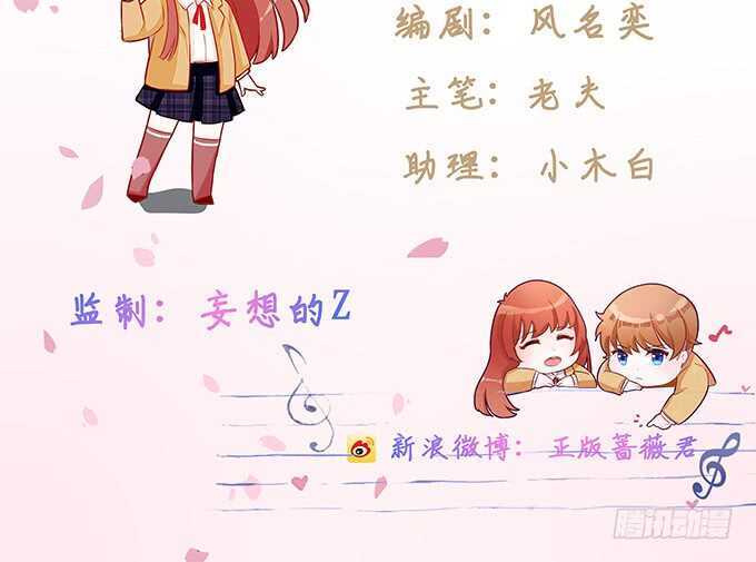 《爱的三分线》留下你的味道 第3页