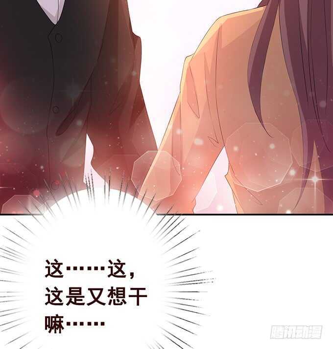 《爱的三分线》留下你的味道 第43页