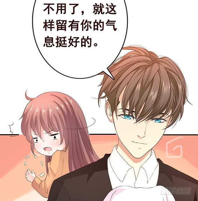 《爱的三分线》留下你的味道 第49页