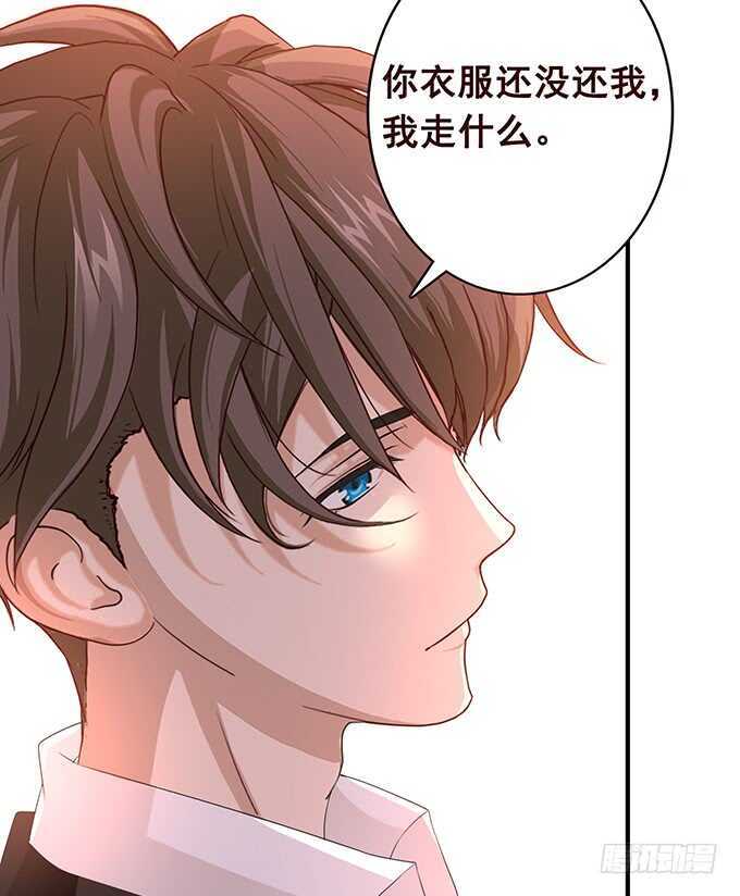 《爱的三分线》留下你的味道 第8页