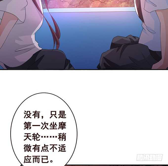 《爱的三分线》我爱你 第10页