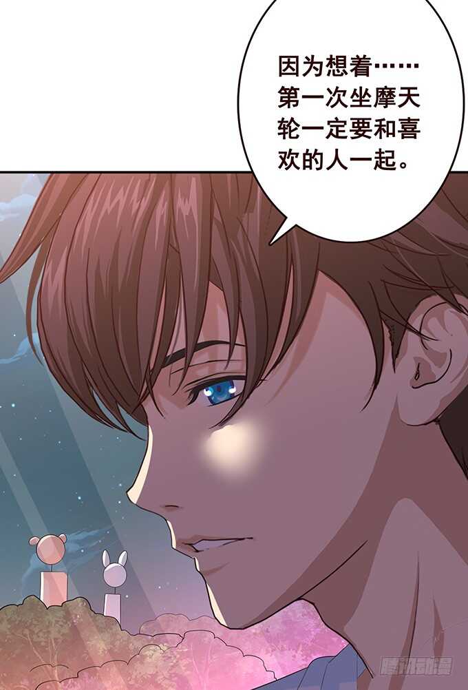 《爱的三分线》我爱你 第15页
