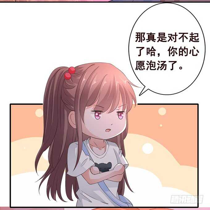 《爱的三分线》我爱你 第16页