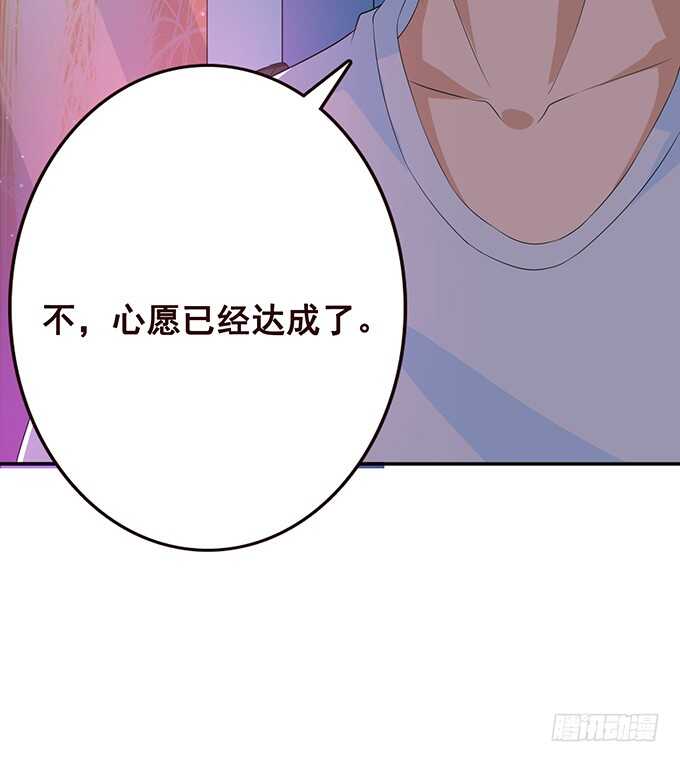 《爱的三分线》我爱你 第18页
