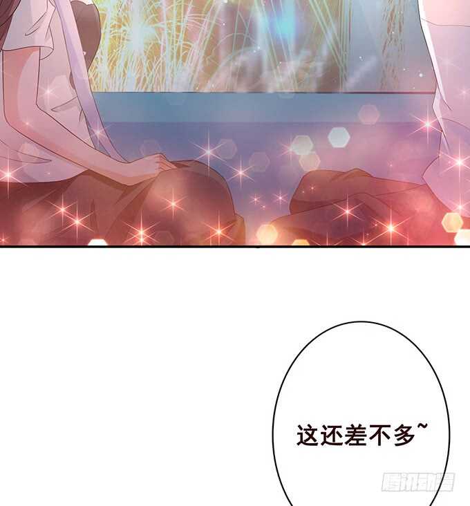 《爱的三分线》我爱你 第20页