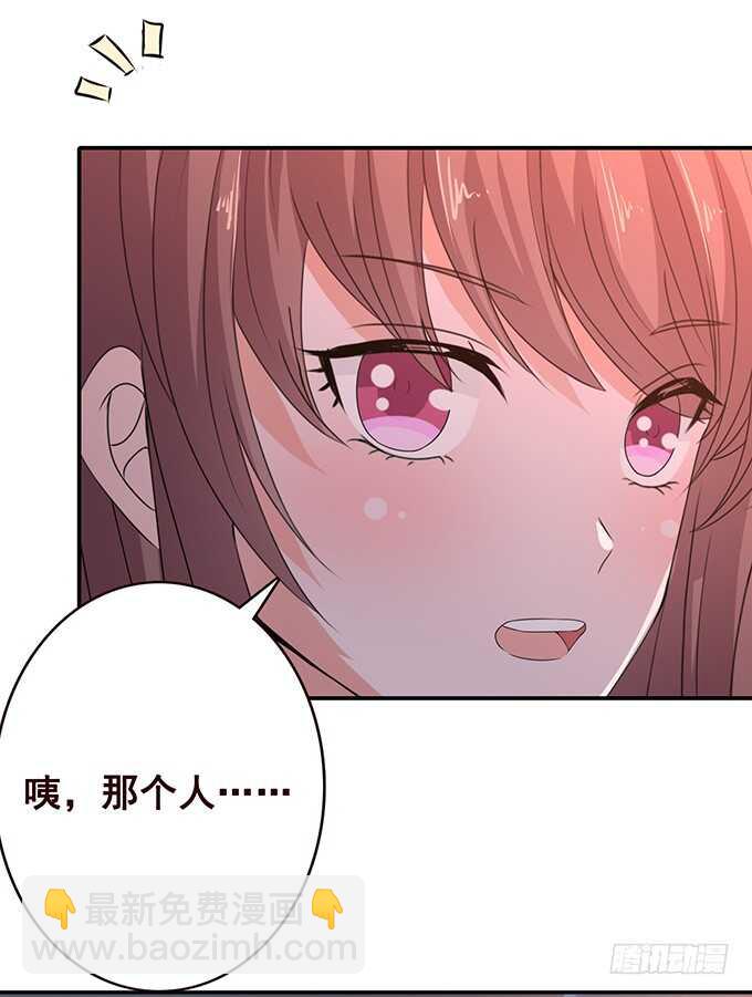 《爱的三分线》我爱你 第27页