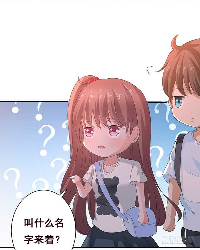 《爱的三分线》我爱你 第29页