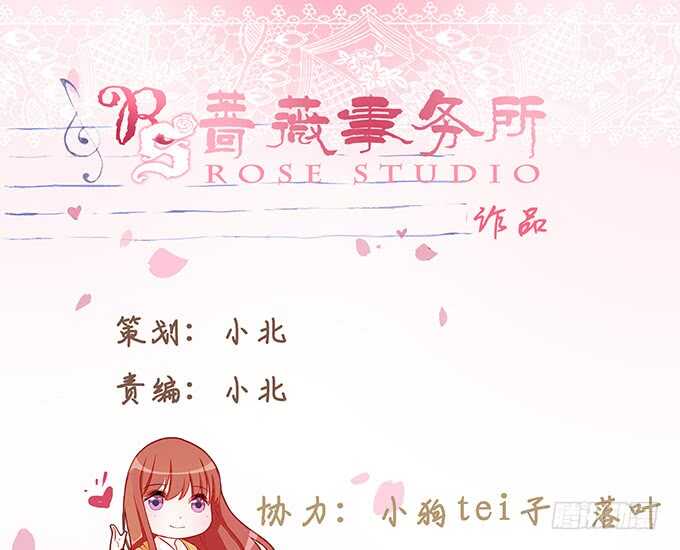 《爱的三分线》我爱你 第2页