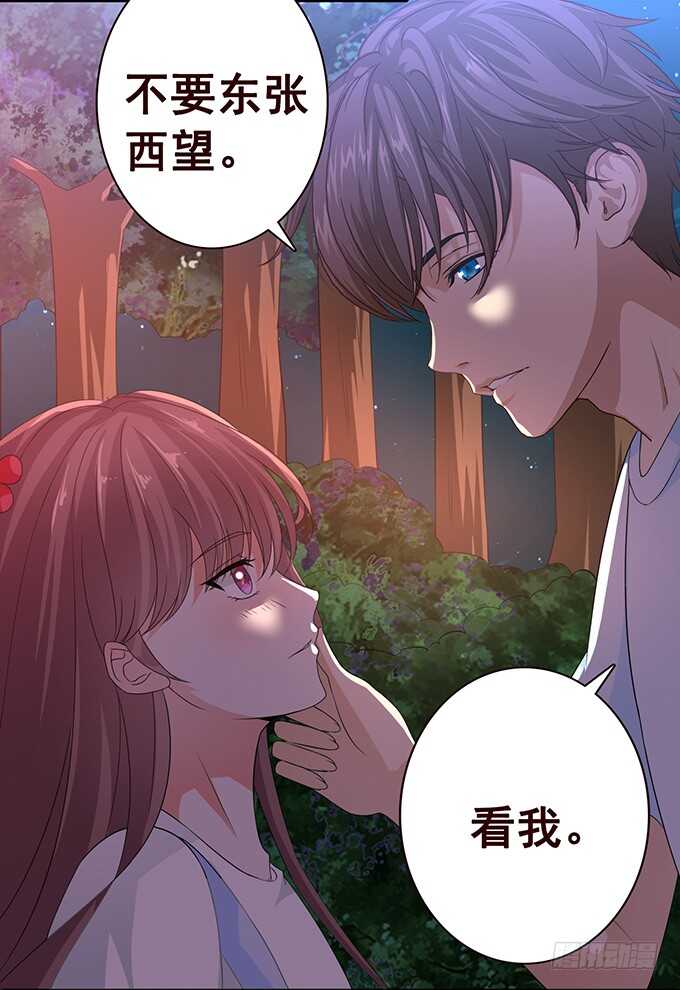 《爱的三分线》我爱你 第31页