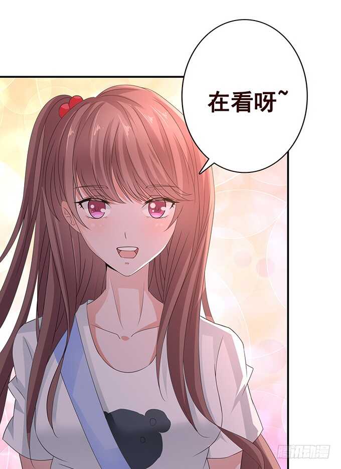 《爱的三分线》我爱你 第33页