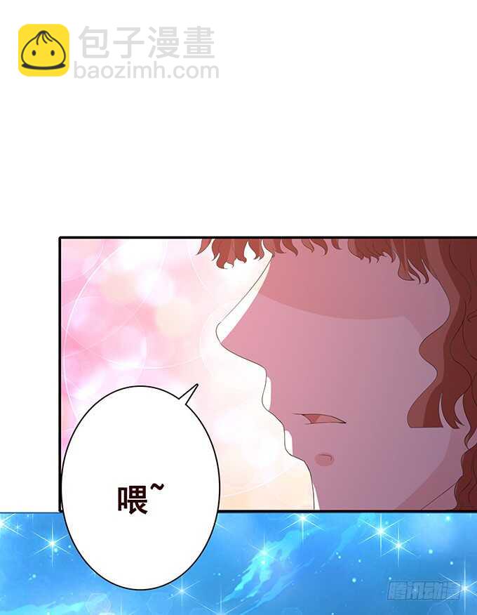 《爱的三分线》我爱你 第35页