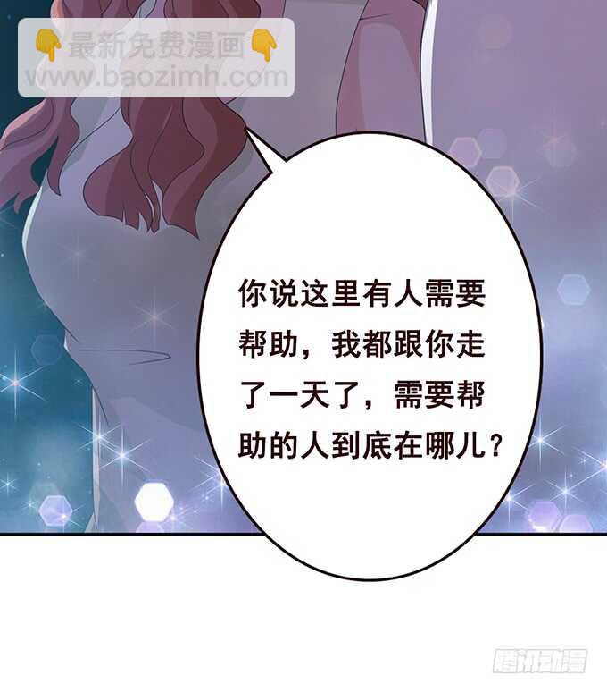 《爱的三分线》我爱你 第37页
