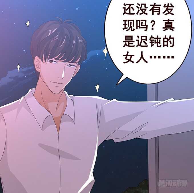 《爱的三分线》我爱你 第39页