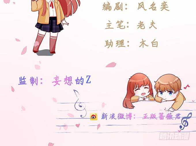 《爱的三分线》我爱你 第3页