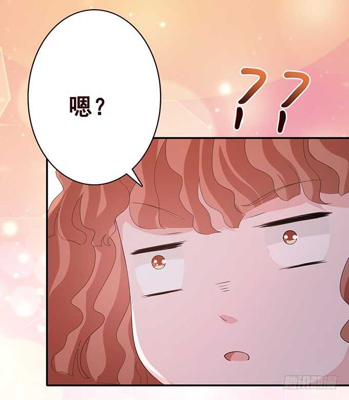 《爱的三分线》我爱你 第41页