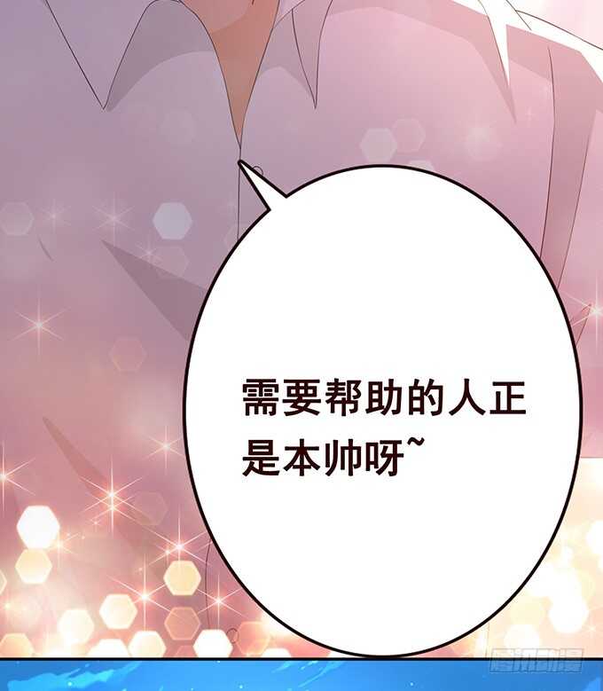 《爱的三分线》我爱你 第43页