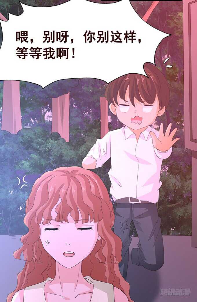 《爱的三分线》我爱你 第45页