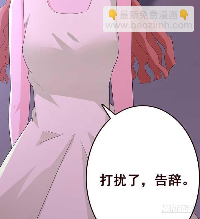 《爱的三分线》我爱你 第46页