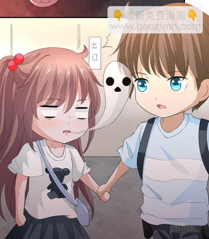 《爱的三分线》给你的星空 第13页