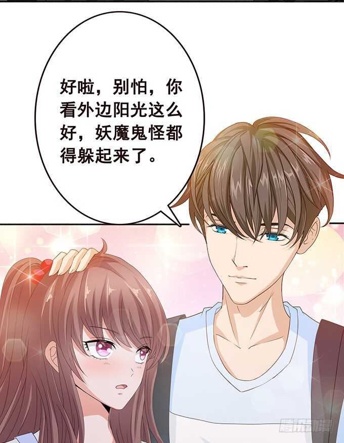 《爱的三分线》给你的星空 第14页