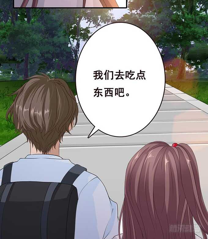 《爱的三分线》给你的星空 第17页
