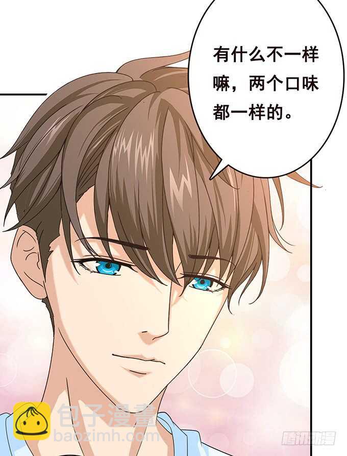 《爱的三分线》给你的星空 第23页