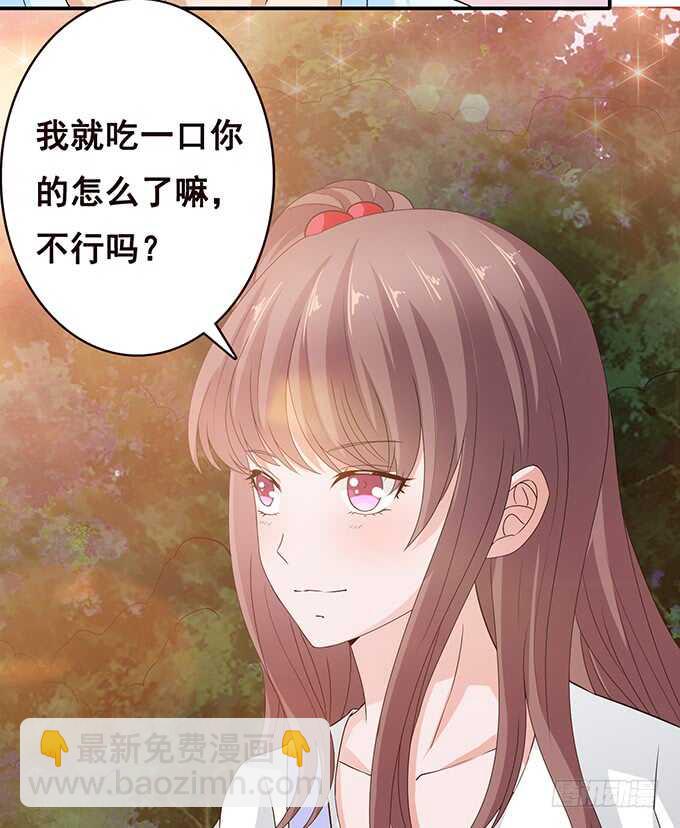 《爱的三分线》给你的星空 第24页