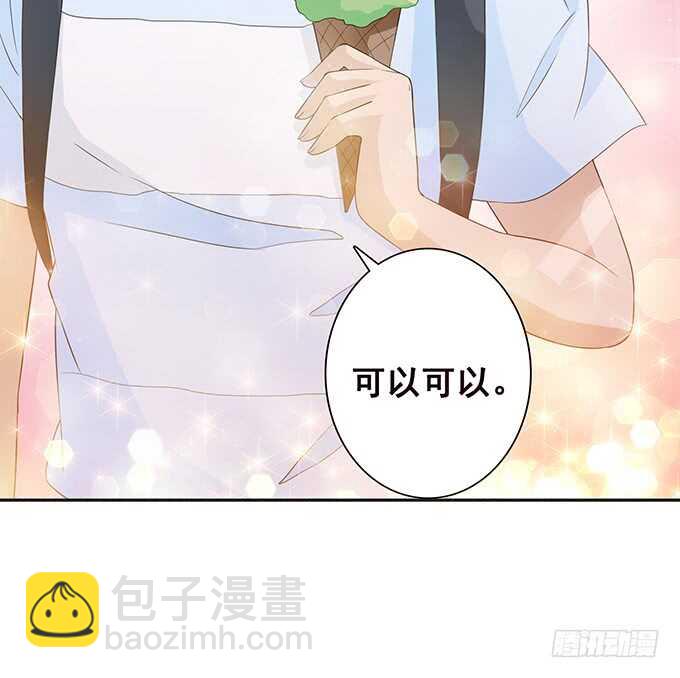 《爱的三分线》给你的星空 第27页