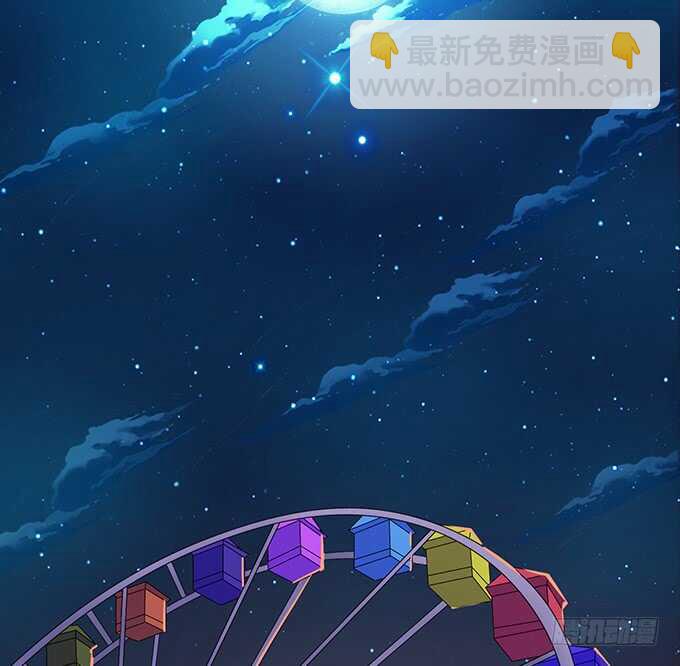 《爱的三分线》给你的星空 第35页