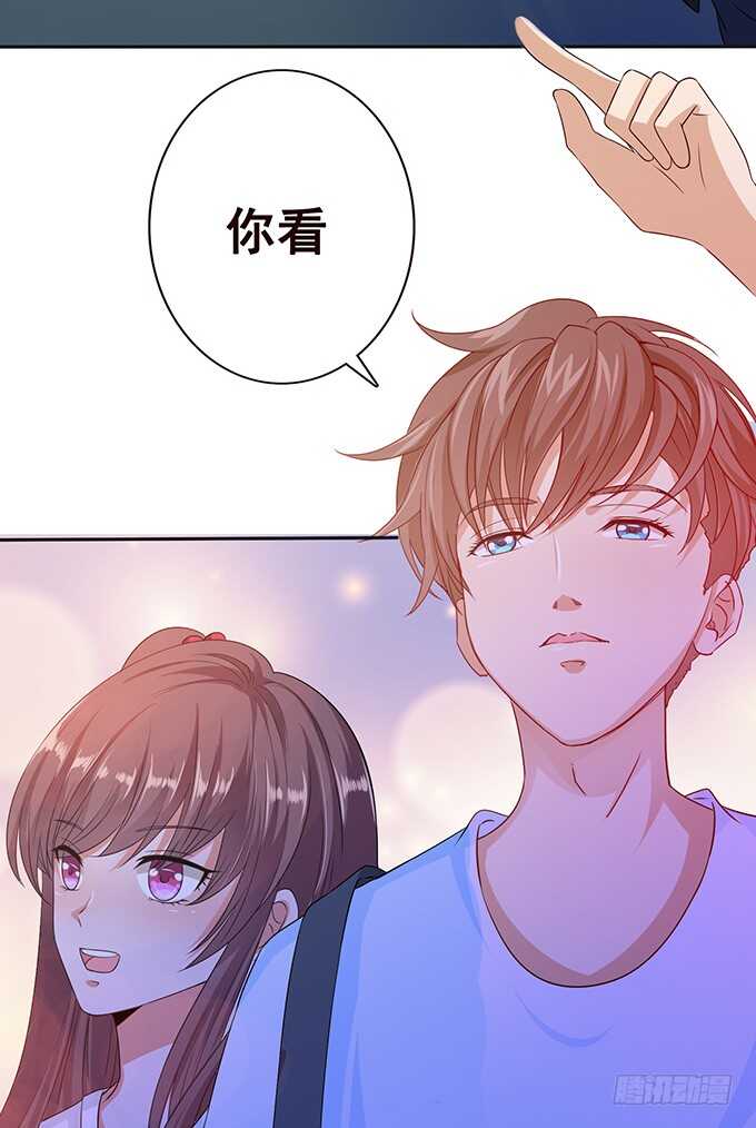 《爱的三分线》给你的星空 第38页