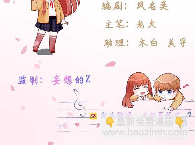 《爱的三分线》给你的星空 第3页