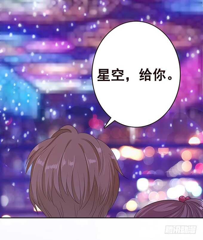 《爱的三分线》给你的星空 第41页