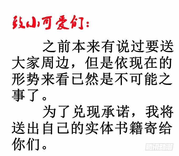 《爱的三分线》给你的星空 第46页