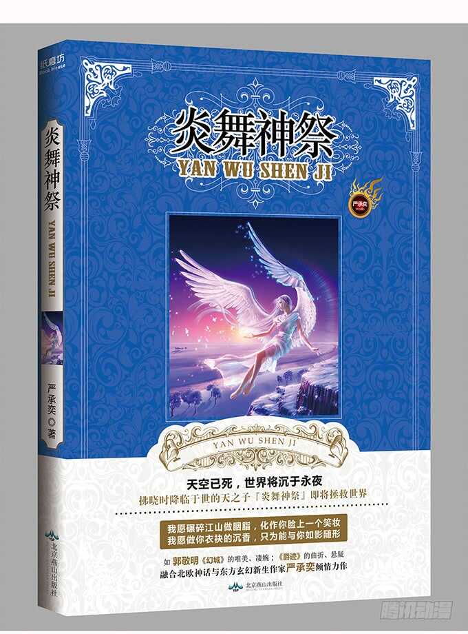 《爱的三分线》给你的星空 第49页