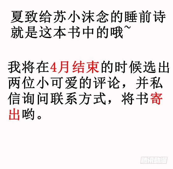 《爱的三分线》给你的星空 第50页