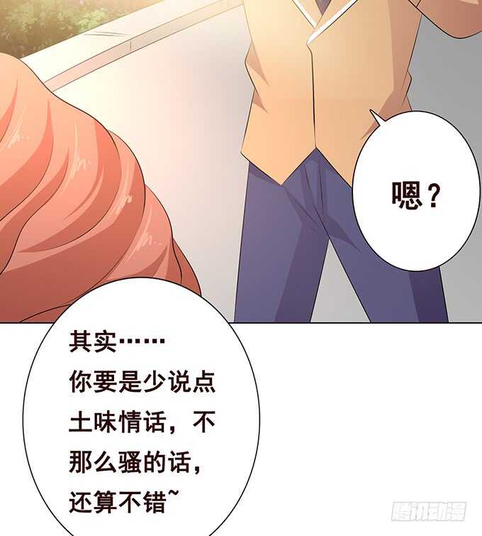 《爱的三分线》终于抵达你手中的情书 第16页