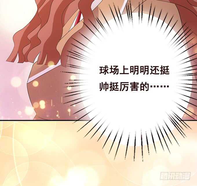 《爱的三分线》终于抵达你手中的情书 第32页