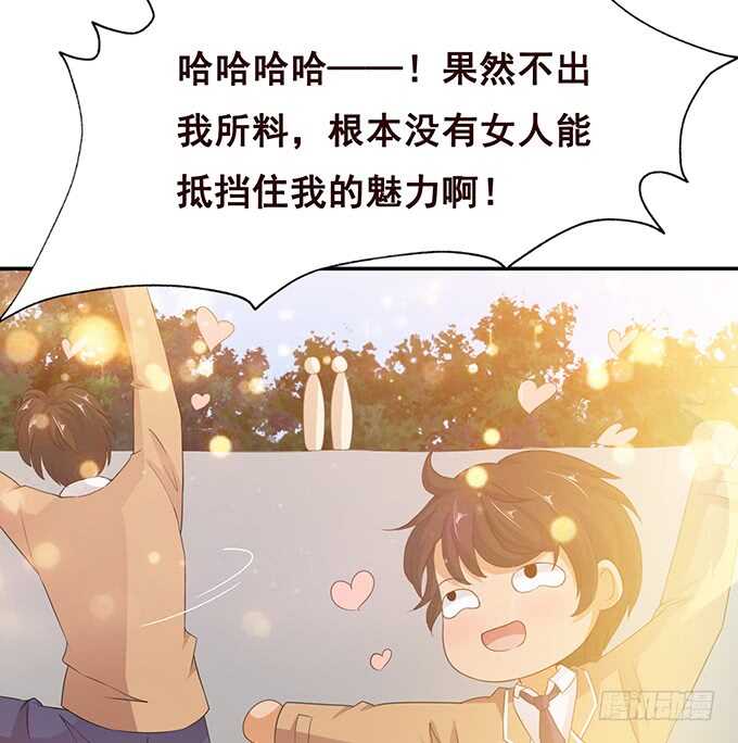 《爱的三分线》终于抵达你手中的情书 第36页