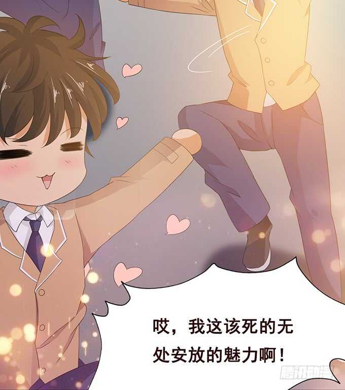 《爱的三分线》终于抵达你手中的情书 第37页