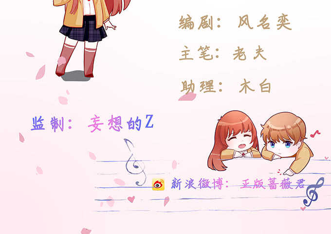 《爱的三分线》终于抵达你手中的情书 第3页