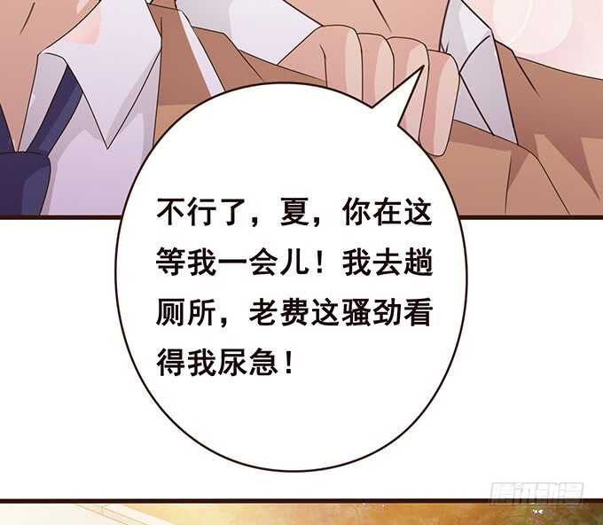 《爱的三分线》终于抵达你手中的情书 第44页